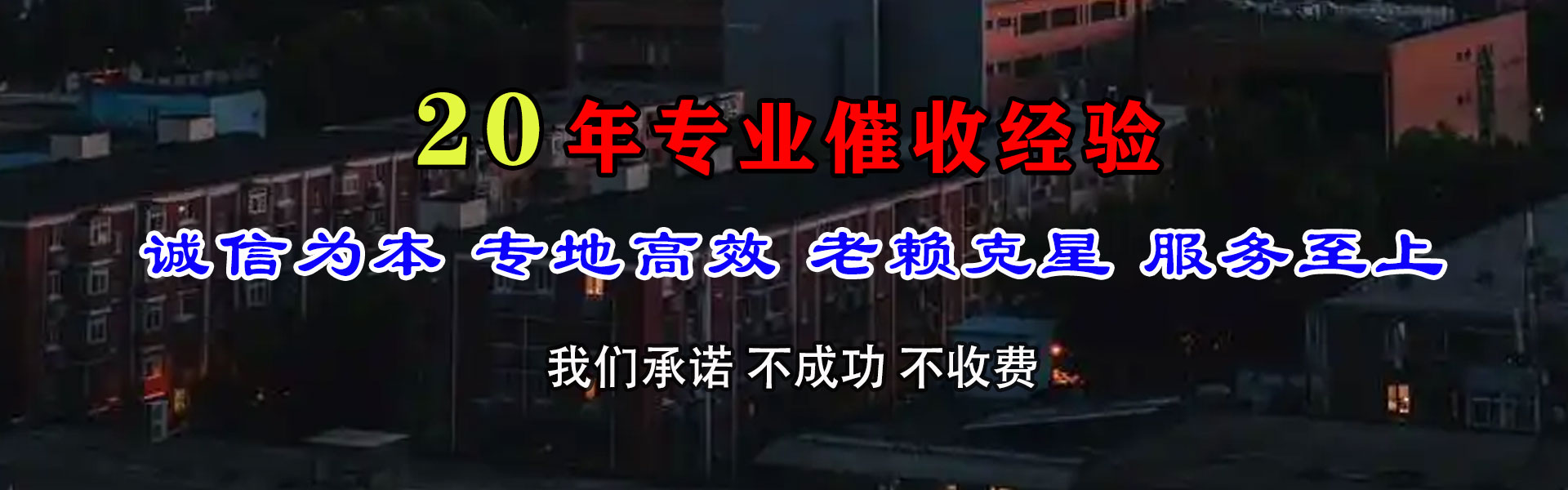 新郑催收公司