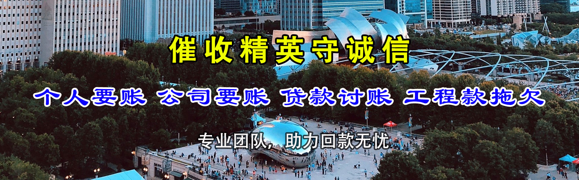 新郑讨账公司